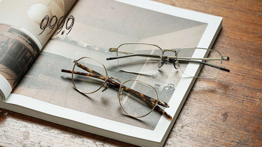 999.9|日本高品質眼鏡的極致淬煉