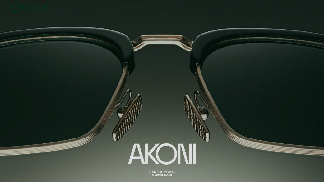 Akoni |瑞士設計 × 日本工藝的極致典範