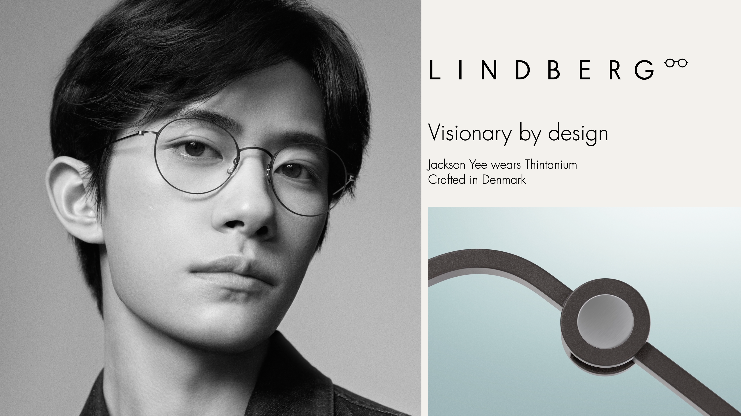 Lindberg|丹麥皇室的高級鏡框