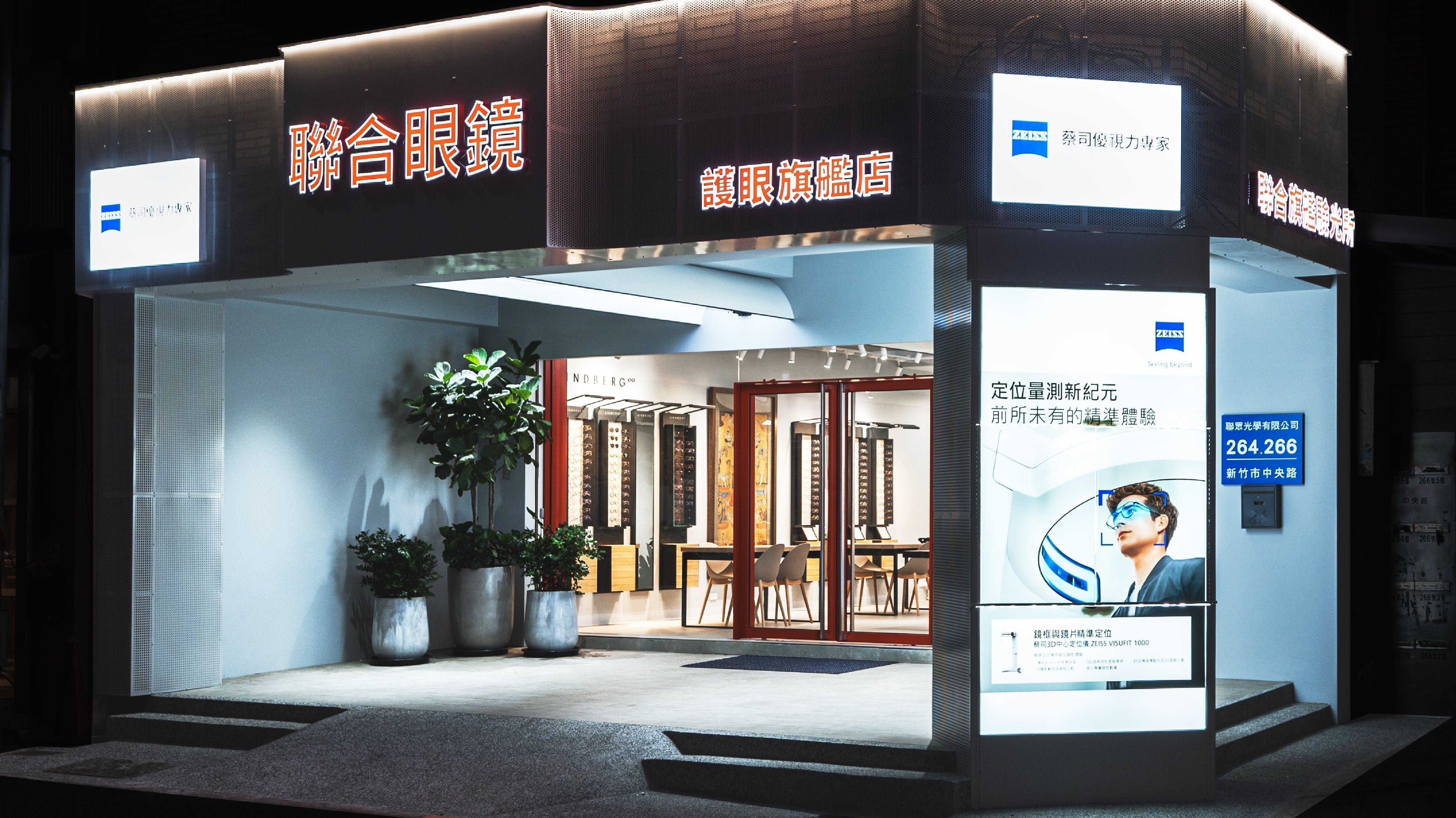 聯合眼鏡護眼旗艦店|進駐眾多優良頂級設計師與手工框品牌,開啟視覺美學的新體驗。