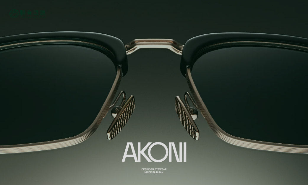 Akoni ｜瑞士設計 × 日本工藝的極致典範