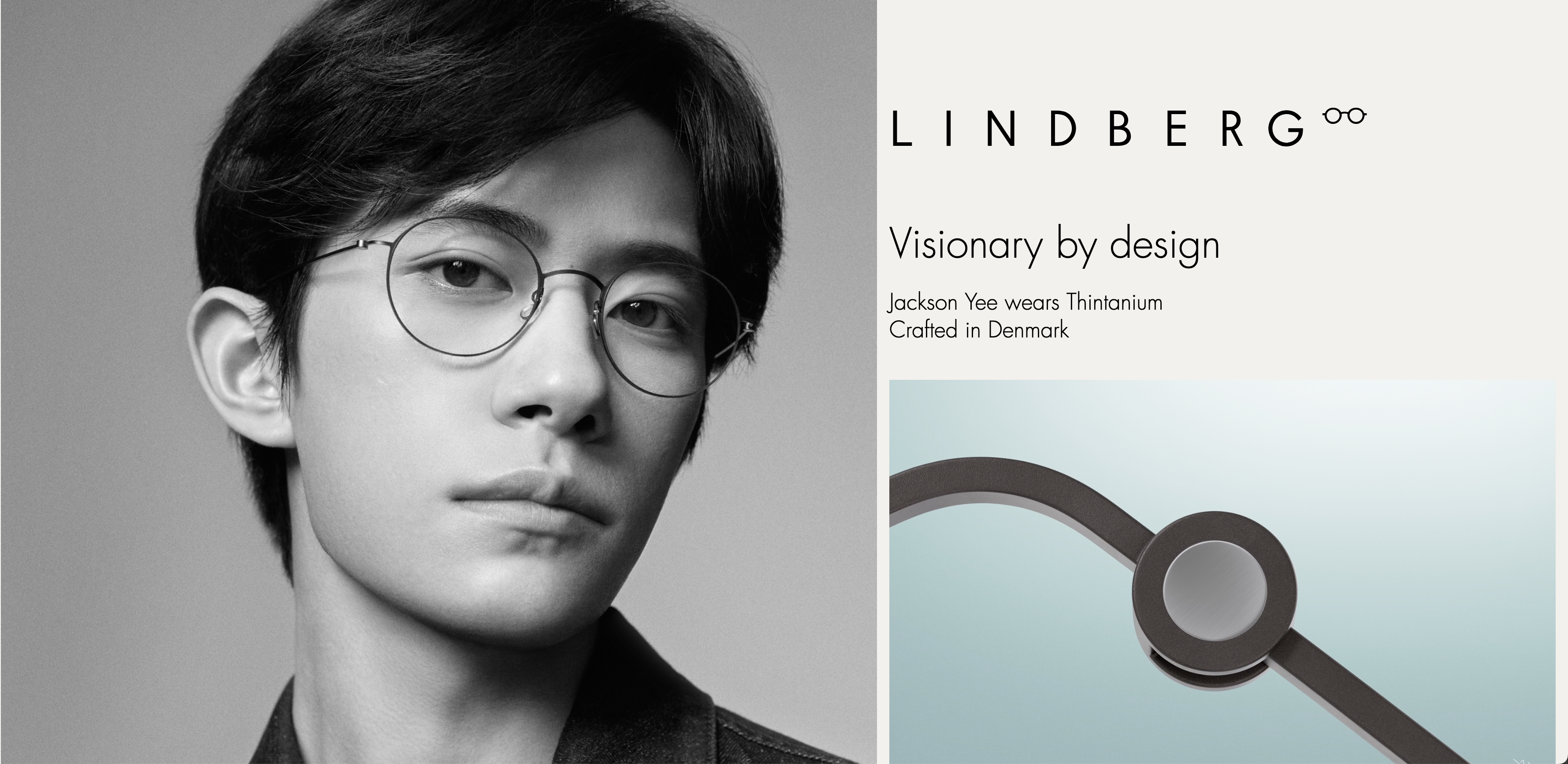 Lindberg｜丹麥皇室的高級鏡框