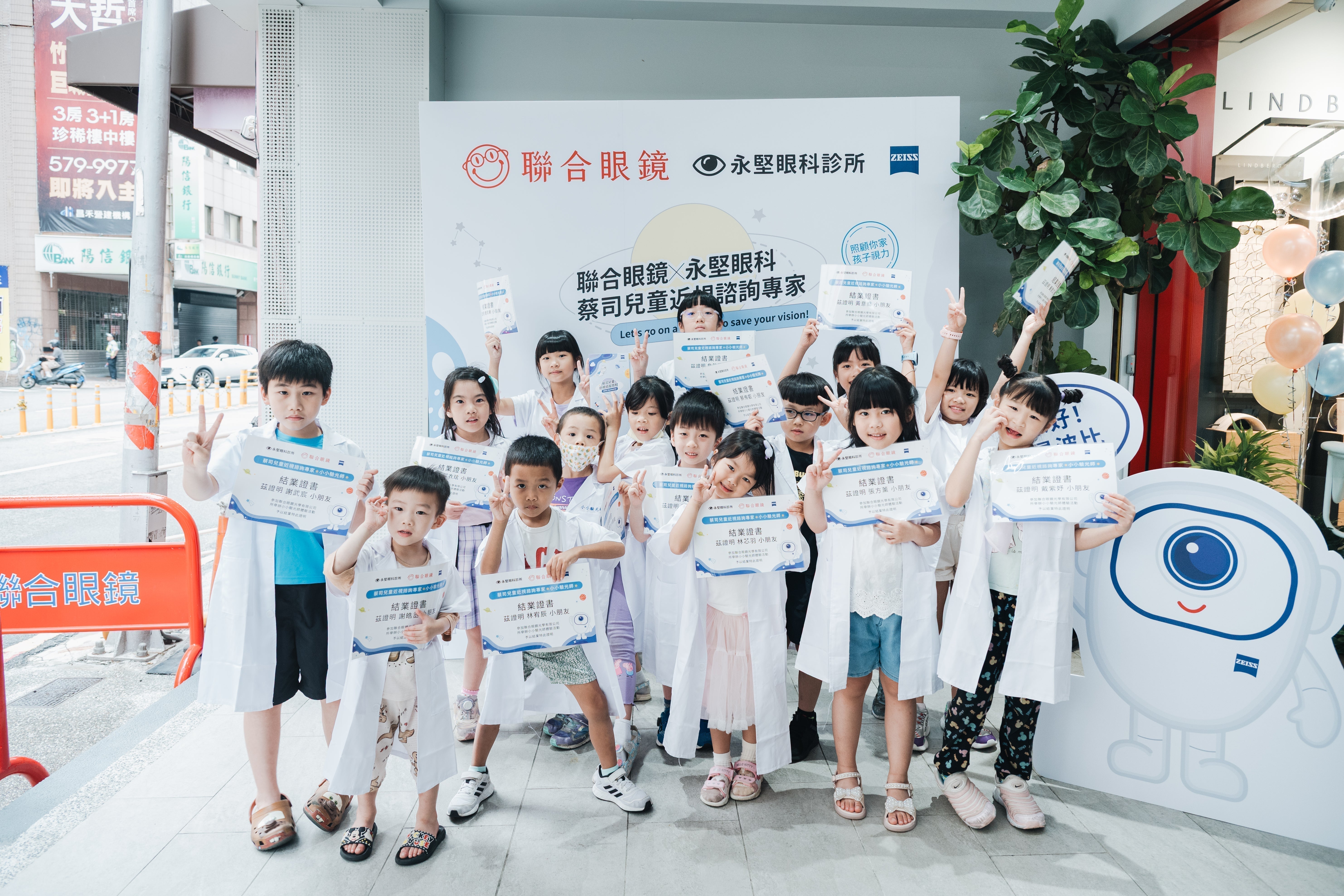 第二屆小小驗光師圓滿落幕